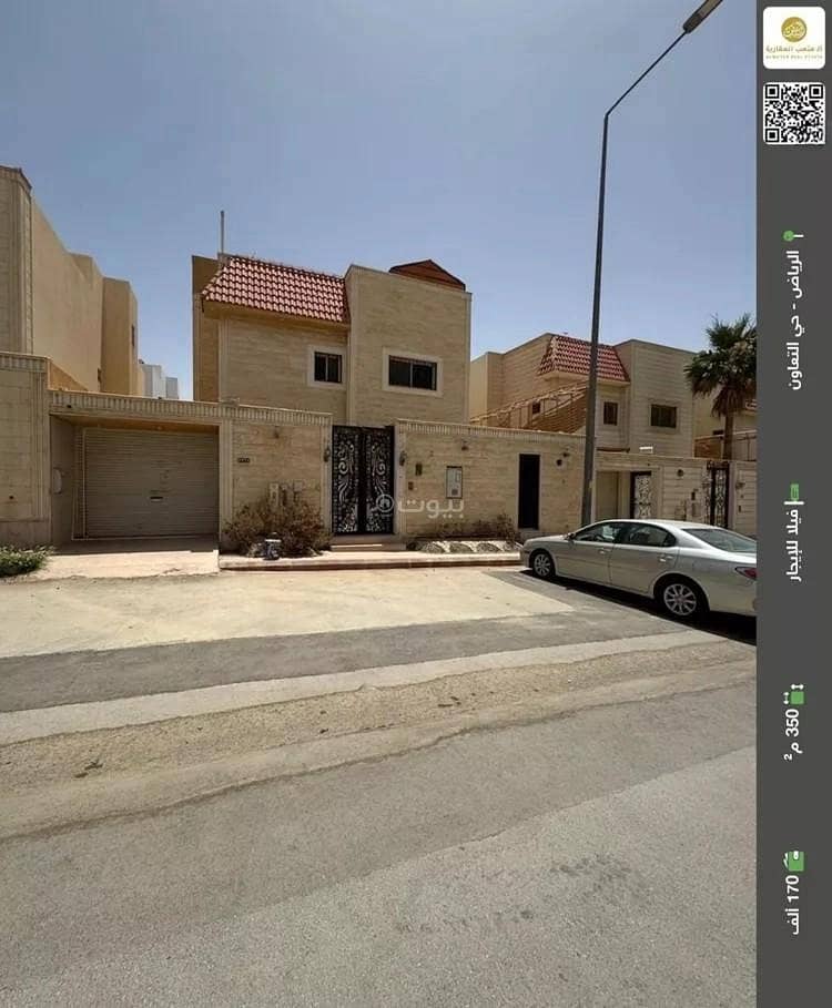 فيلا للإيجار في التعاون، الرياض فيلا للإيجار في التعاون، الرياض