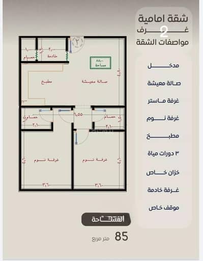 2 Bedroom Flat for Sale in North Jeddah, Jeddah - Apartment For Sale in Al Nuzhah, Jeddah 2 Bedroom Flat for Sale in North Jeddah, Jeddah - Apartment For Sale in Al Nuzhah, Jeddah