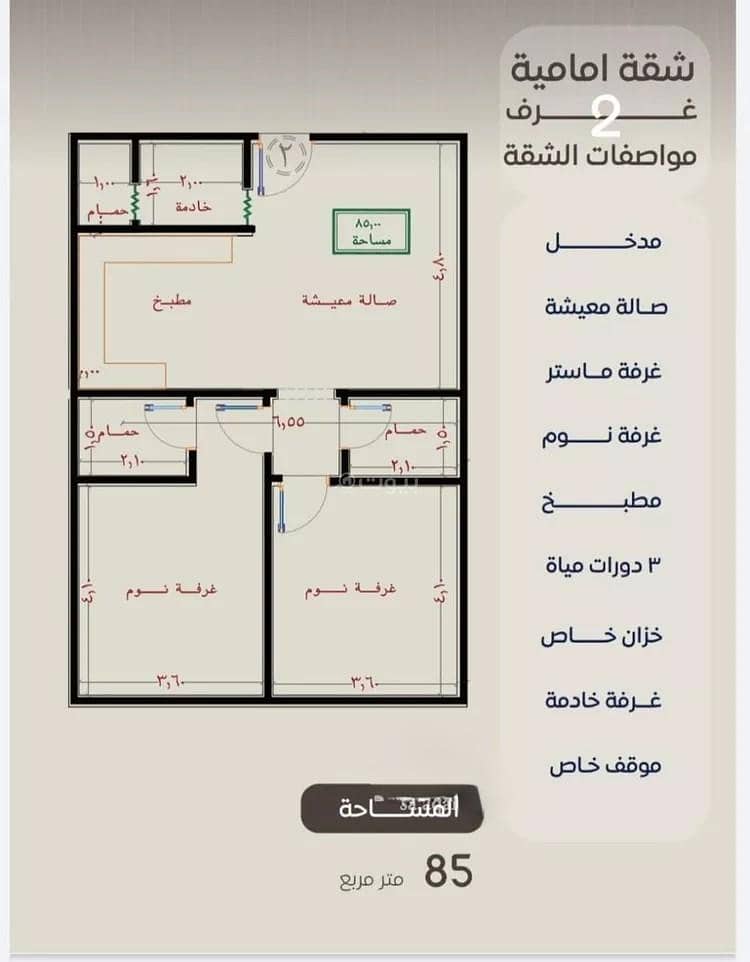 Apartment For Sale in Al Nuzhah, Jeddah Apartment For Sale in Al Nuzhah, Jeddah
