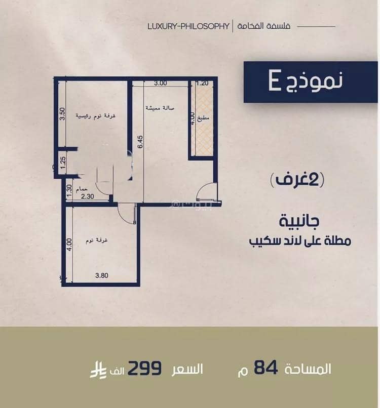 Apartment For Sale in Al Marwah, Jeddah Apartment For Sale in Al Marwah, Jeddah