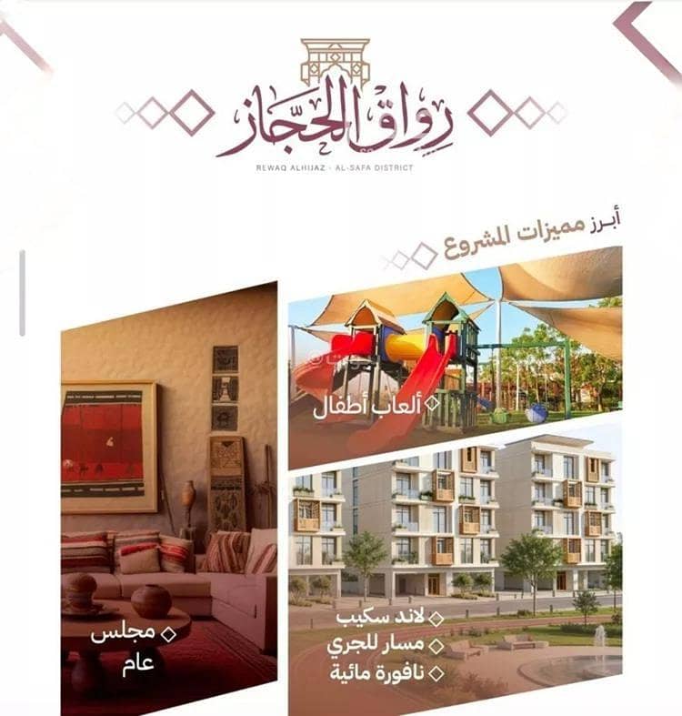 Apartment for sale on Taqi Al Din Al Hasan Street, Al Safa District, Jeddah Apartment for sale on Taqi Al Din Al Hasan Street, Al Safa District, Jeddah
