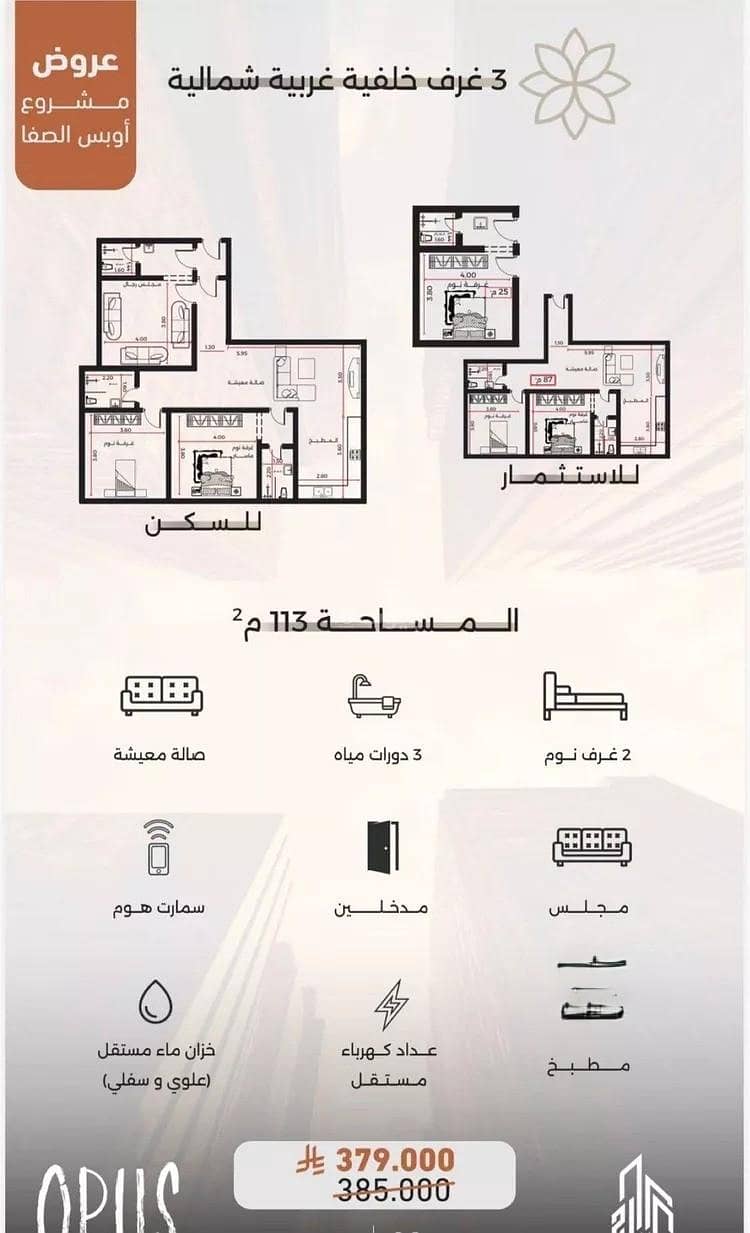 Apartment for sale on Ahmed Bin Talha Street, Al Safa District, Jeddah Apartment for sale on Ahmed Bin Talha Street, Al Safa District, Jeddah