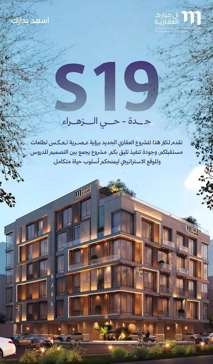 Apartment for sale on Abdullah Jasser Street, Al Zahraa District, Jeddah, Makkah Region Apartment for sale on Abdullah Jasser Street, Al Zahraa District, Jeddah, Makkah Region