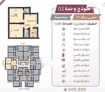 2 Bedroom Flat for Sale in North Jeddah, Jeddah - Apartment For Sale in Al Safa, Jeddah 2 Bedroom Flat for Sale in North Jeddah, Jeddah - Apartment For Sale in Al Safa, Jeddah