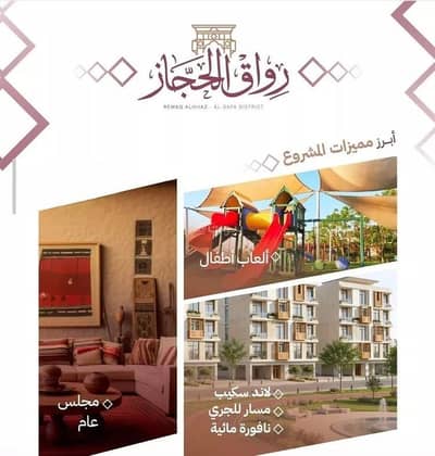 2 Bedroom Apartment for Sale in North Jeddah, Jeddah - Apartment for sale on Al-Aam Street, Al-Safa District, Jeddah