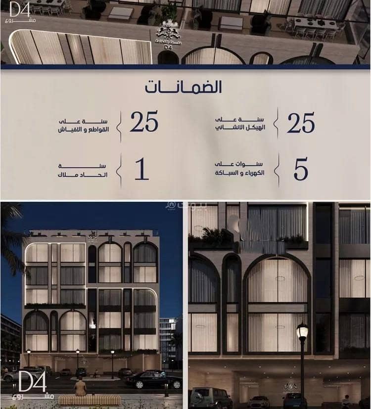 Apartment For Sale in Al Marwah, Jeddah Apartment For Sale in Al Marwah, Jeddah