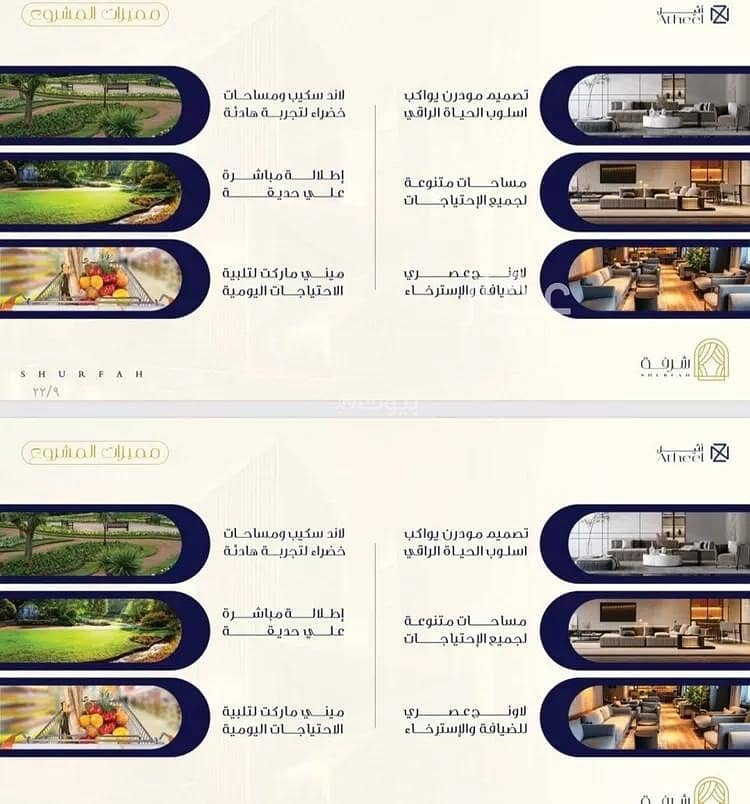 Apartment For Sale in Al Fayhaa, Jeddah Apartment For Sale in Al Fayhaa, Jeddah
