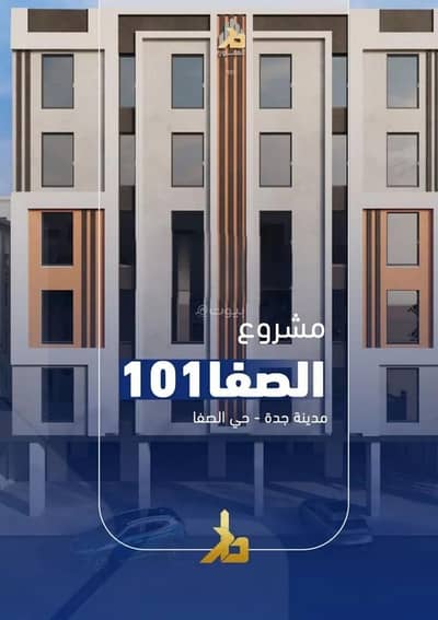 2 Bedroom Flat for Sale in North Jeddah, Jeddah - Apartment For Sale in Al Safa, Jeddah 2 Bedroom Flat for Sale in North Jeddah, Jeddah - Apartment For Sale in Al Safa, Jeddah