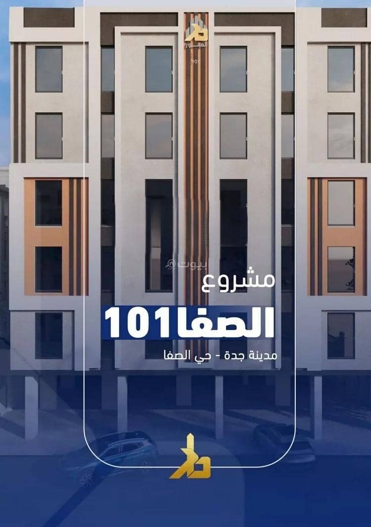 Apartment For Sale in Al Safa, Jeddah Apartment For Sale in Al Safa, Jeddah