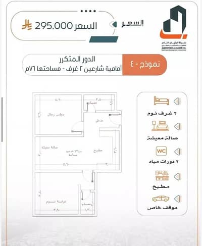 شقة 2 غرفة نوم للبيع في شمال جدة، جدة - شقة للبيع في حي الربوة, مدينة جدة شقة 2 غرفة نوم للبيع في شمال جدة، جدة - شقة للبيع في حي الربوة, مدينة جدة
