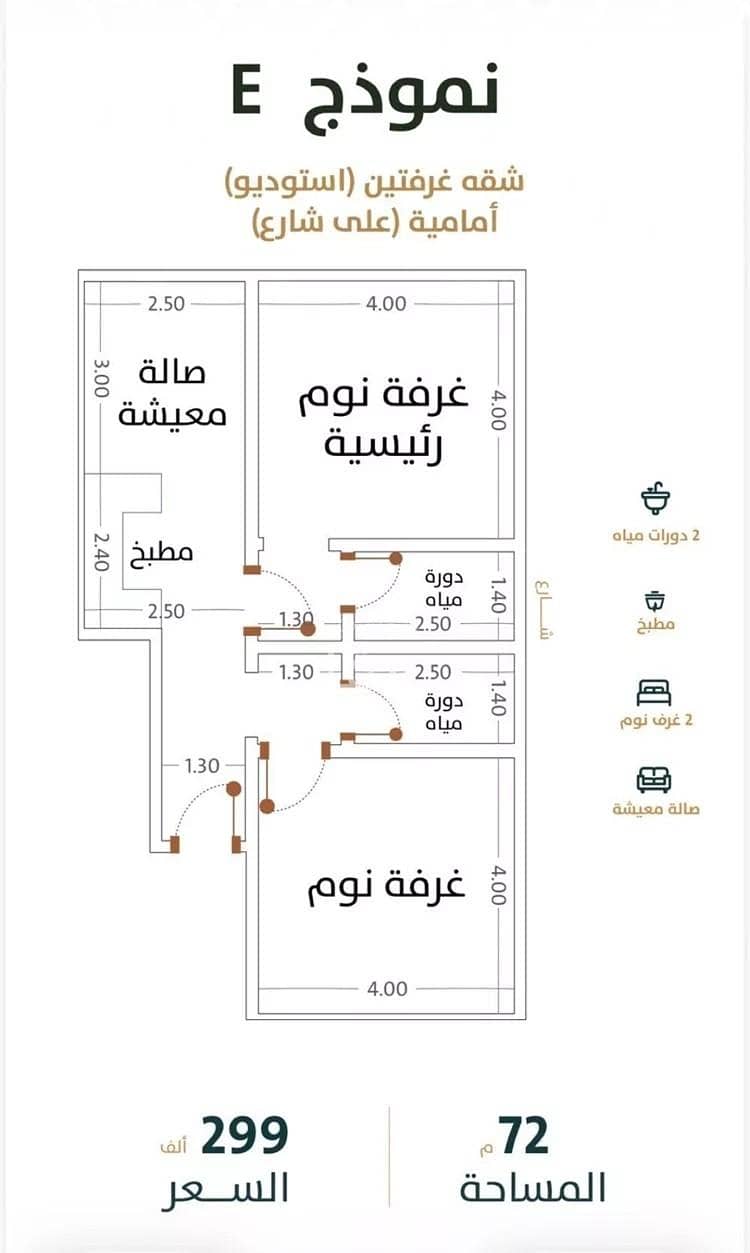 Apartment For Sale in Al Rabwa, Jeddah Apartment For Sale in Al Rabwa, Jeddah