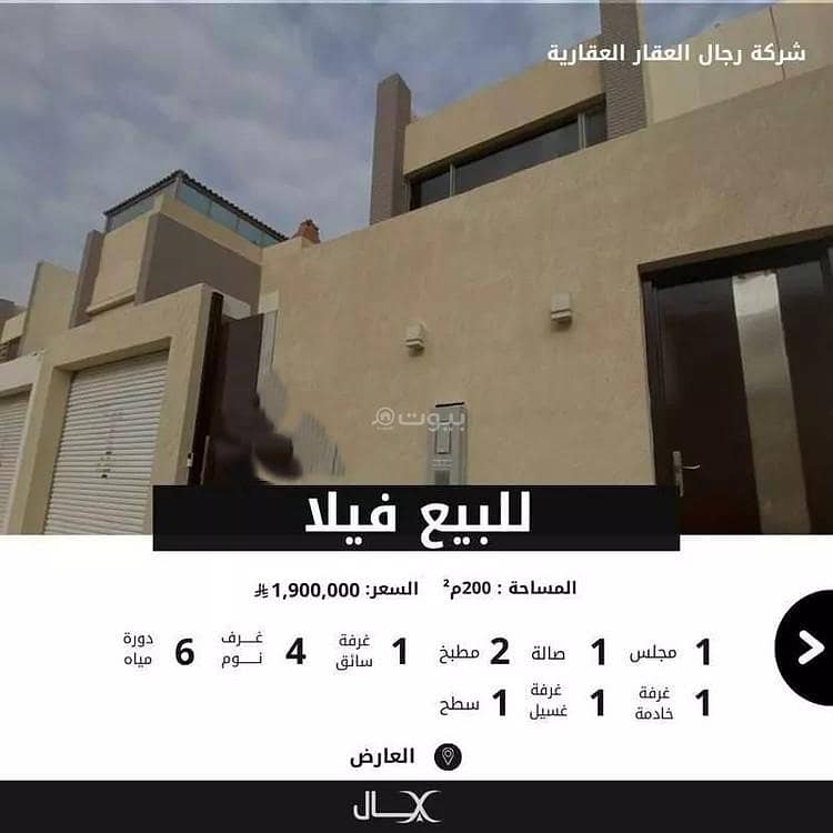 Villa For Sale in Al Arid, Riyadh Villa For Sale in Al Arid, Riyadh