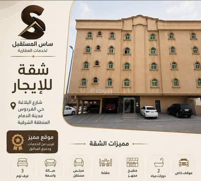 4 Bedroom Flat for Rent in Al Firdaws, Dammam - Apartment in Al Firdaws 4 bedrooms 38000 SAR - 88048113