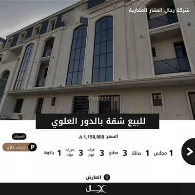 فلیٹ 3 غرف نوم للبيع في شمال الرياض، الرياض - شقة للبيع في حي العارض, مدينة الرياض فلیٹ 3 غرف نوم للبيع في شمال الرياض، الرياض - شقة للبيع في حي العارض, مدينة الرياض