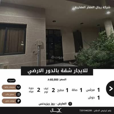 2 Bedroom Apartment for Rent in North Riyadh, Riyadh - Apartment For Rent in Al Arid, Riyadh
