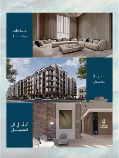 6 Bedroom Flat for Sale in North Jeddah, Jeddah - An apartment for sale on Burhan Al-Din Al-Darani Street, Al Yaqoot District, Jeddah City. 6 Bedroom Flat for Sale in North Jeddah, Jeddah - An apartment for sale on Burhan Al-Din Al-Darani Street, Al Yaqoot District, Jeddah City.