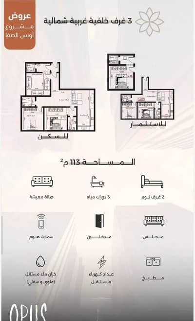 3 Bedroom Apartment for Sale in North Jeddah, Jeddah - An apartment for sale on Ahmad Ibn Talhah Street, Al Safa District, Jeddah City.