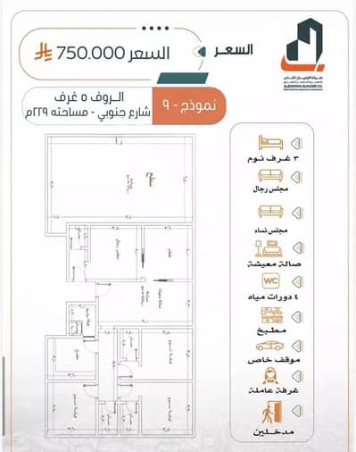 5 Bedroom Apartment for Sale in North Jeddah, Jeddah - Apartment For Sale in Al Rabwa, Jeddah 5 Bedroom Apartment for Sale in North Jeddah, Jeddah - Apartment For Sale in Al Rabwa, Jeddah