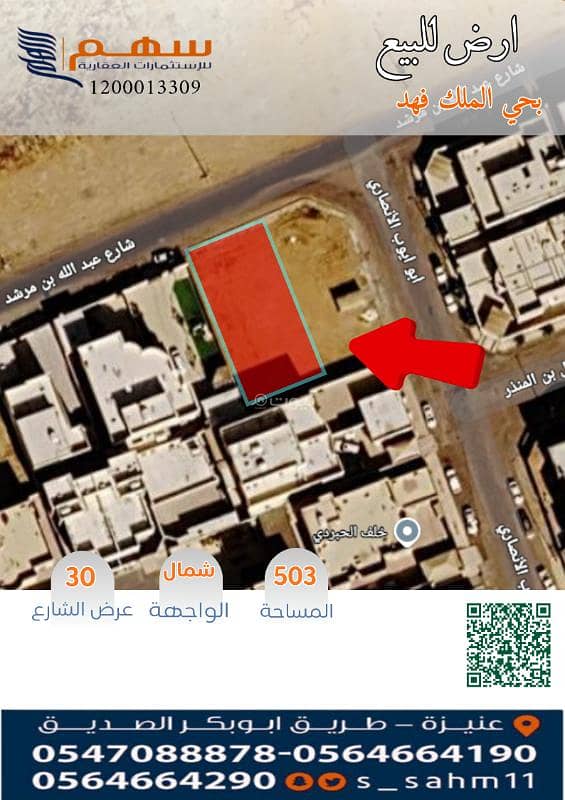 Residential Land in King Fahd District 300086 SAR - 88048231 Residential Land in King Fahd District 300086 SAR - 88048231