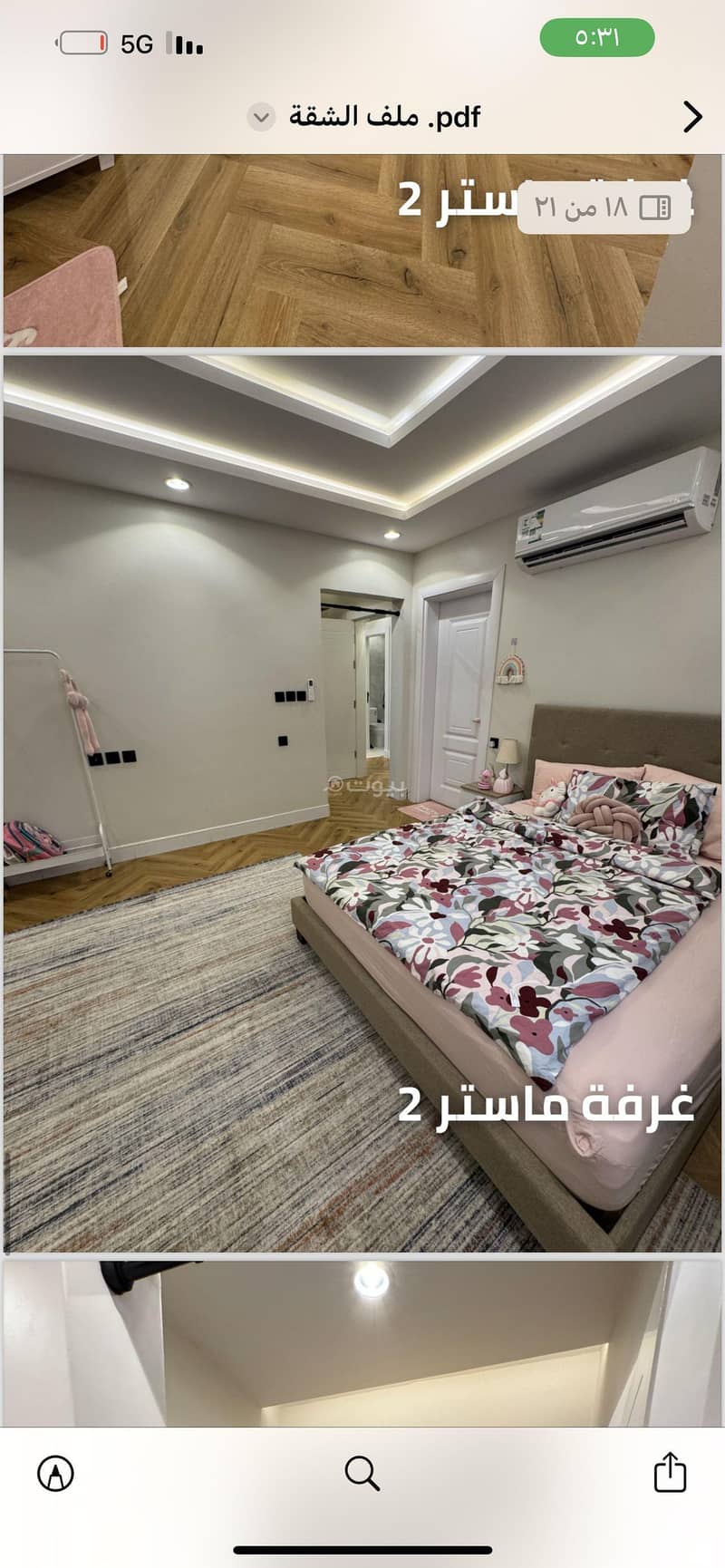 السليمانية السليمانية