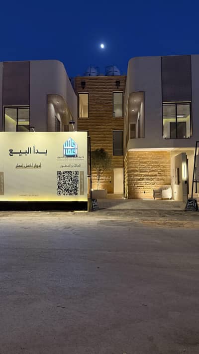 دور 3 غرف نوم للبيع في شمال الرياض، الرياض - أدوار سكنية فاخرة للبيع | حي الملقا | تبدأ من 1.5 مليون دور 3 غرف نوم للبيع في شمال الرياض، الرياض - أدوار سكنية فاخرة للبيع | حي الملقا | تبدأ من 1.5 مليون