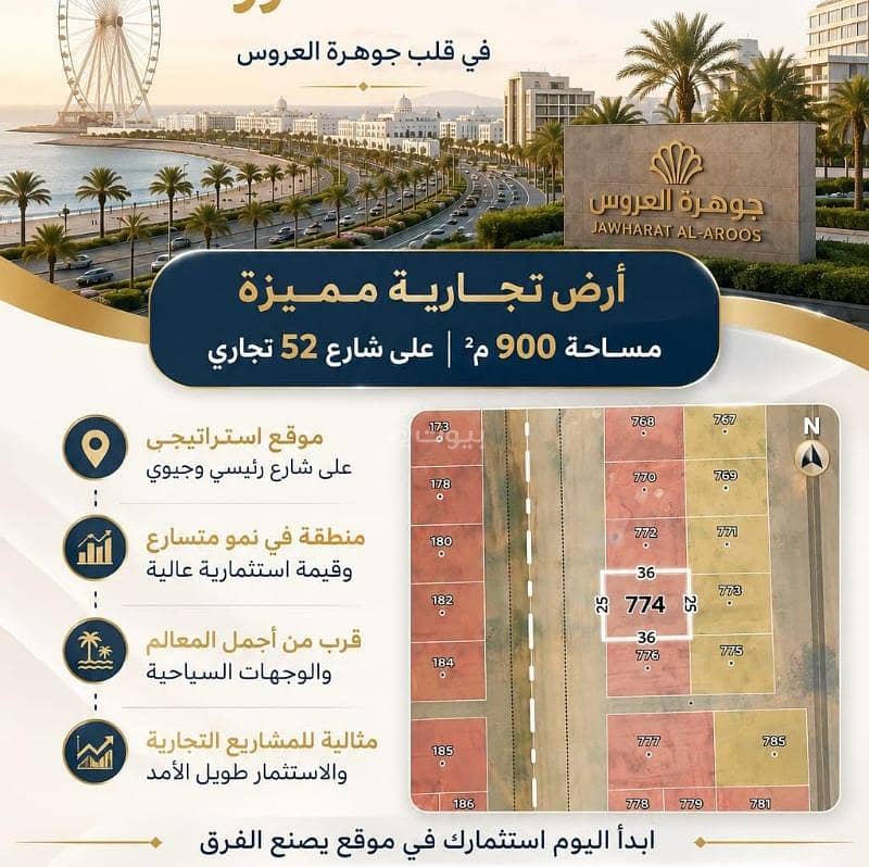 Jauharat Al-Arous, Al-Ghadeer District, Plan 1B Jauharat Al-Arous, Al-Ghadeer District, Plan 1B