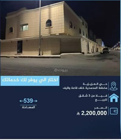 عمارة سكنية  للبيع في الدفاع، المدينة المنورة - عمارة للبيع في الدفاع، المدينة المنورة