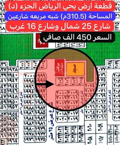 Residential Land for Sale in North Jeddah, Jeddah - Land For Sale in Al Riyadh, North Jeddah Residential Land for Sale in North Jeddah, Jeddah - Land For Sale in Al Riyadh, North Jeddah