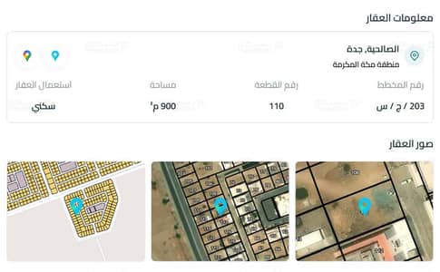 Residential Land for Sale in North Jeddah, Jeddah - Residential Land For Sale in Al Salehiyah, Jeddah