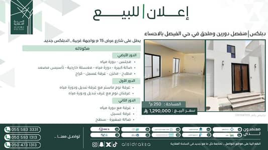 Villa for Sale in Al Faisal, Al Mubarraz Eastern Region - Villa in Al Faisal 1290000 SAR - 88046593 Villa for Sale in Al Faisal, Al Mubarraz Eastern Region - Villa in Al Faisal 1290000 SAR - 88046593