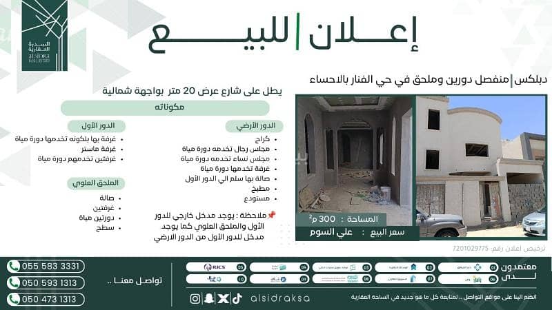 7 Bedroom Villa For Sale in Al Fanar, Al Ahsa 7 Bedroom Villa For Sale in Al Fanar, Al Ahsa