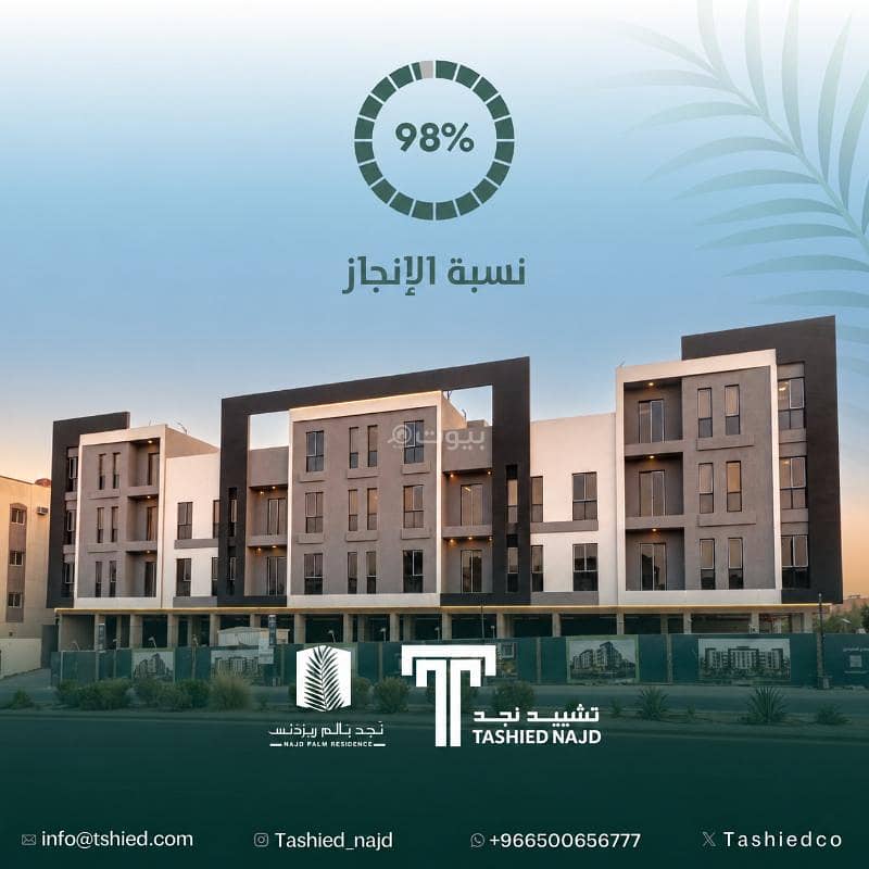 4 Bedroom Apartment For Sale in King Faisal, Riyadh 4 Bedroom Apartment For Sale in King Faisal, Riyadh
