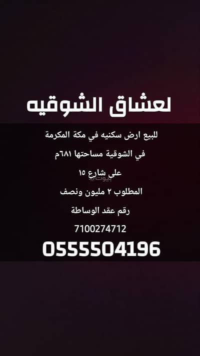 1 Bedroom Villa for Sale in Al Shawqiyyah, Makkah - Villa For Sale in Al Shawqiyyah, Makkah