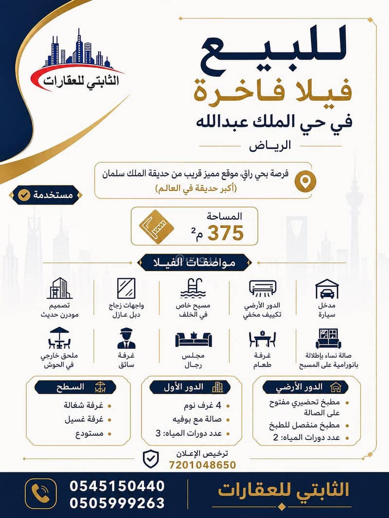 فيلا للبيع في الملك عبد الله، الرياض فيلا للبيع في الملك عبد الله، الرياض