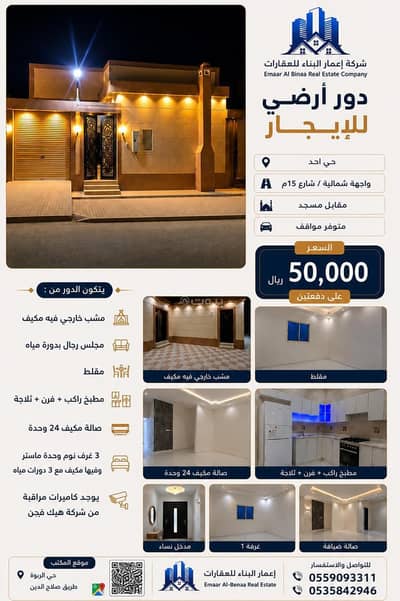 3 Bedroom Floor for Rent in South Riyadh, Riyadh - Floor For Rent in Uhud, Riyadh