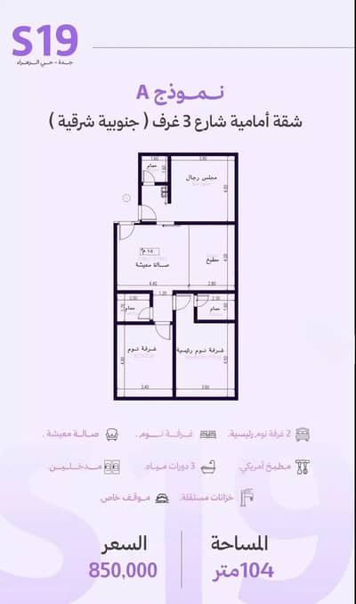 3 Bedroom Apartment for Sale in North Jeddah, Jeddah - Apartment For Sale in Al Zahraa, Jeddah 3 Bedroom Apartment for Sale in North Jeddah, Jeddah - Apartment For Sale in Al Zahraa, Jeddah