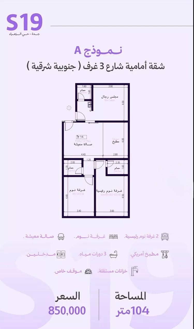 Apartment For Sale in Al Zahraa, Jeddah Apartment For Sale in Al Zahraa, Jeddah