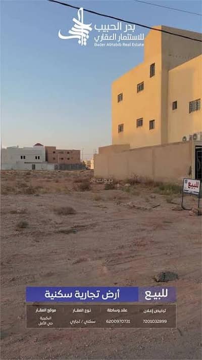 ارض سكنية للبيع في حي الأمل، البكيرية - أرض للبيع في حي الأمل، البكيرية ارض سكنية للبيع في حي الأمل، البكيرية - أرض للبيع في حي الأمل، البكيرية