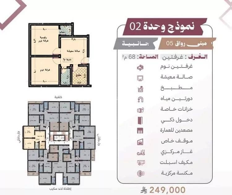 Apartment For Sale in Al Safa, Jeddah Apartment For Sale in Al Safa, Jeddah