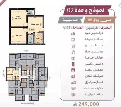 شقة 2 غرفة نوم للبيع في شمال جدة، جدة - شقة للبيع في شارع وديع البستاني, حي الصفاء, مدينة جدة