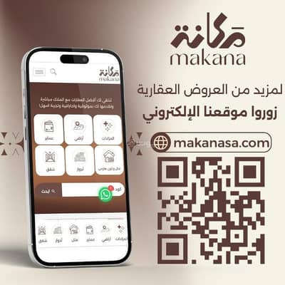 Floor for Sale in East Riyadh, Riyadh - Floor For Sale in Al Rayyan, Riyadh Floor for Sale in East Riyadh, Riyadh - Floor For Sale in Al Rayyan, Riyadh