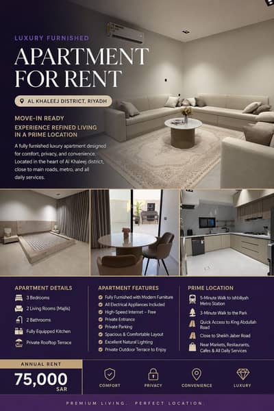 3 Bedroom Flat for Rent in East Riyadh, Riyadh - A furnished 3-bedroom apartment in Al Khaleej district, distinguished