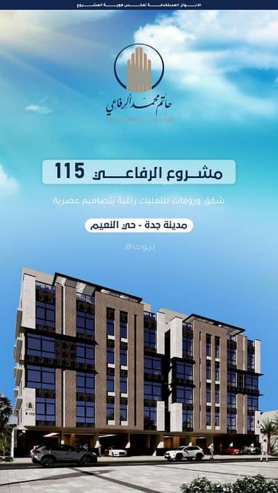 فلیٹ 4 غرف نوم للبيع في شمال جدة، جدة - روف فاخر 4غرف حي النعيم بسعر مناسب