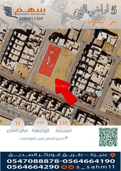 ارض سكنية  للبيع في الوهلان، عنيزة - للبيع 5 اراضي غربيات بحي المحمدية