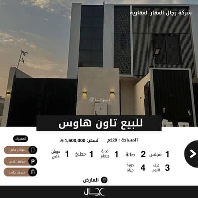3 Bedroom Villa for Sale in North Riyadh, Riyadh - For sale: Upper town house in Al-Arrd (Al-‘Ard) neighborhood