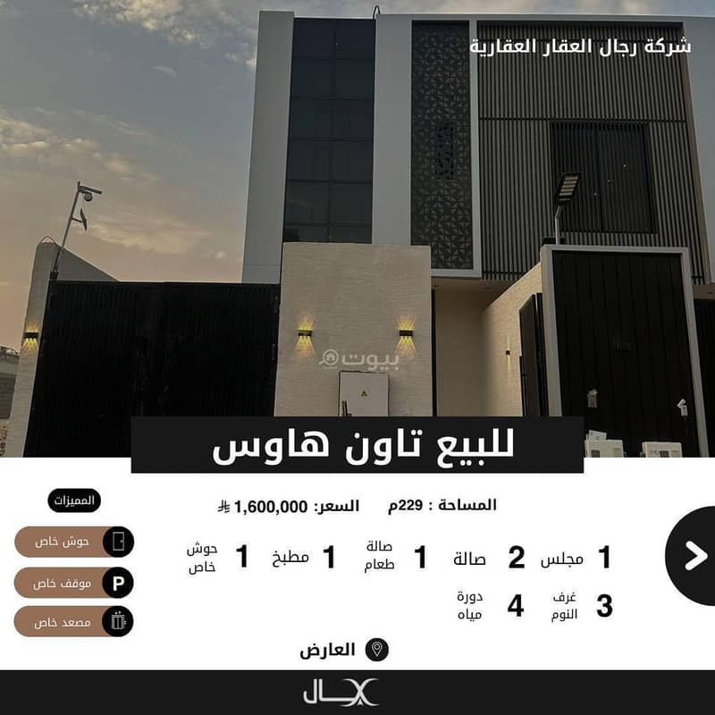 For sale: Upper town house in Al-Arrd (Al-‘Ard) neighborhood For sale: Upper town house in Al-Arrd (Al-‘Ard) neighborhood