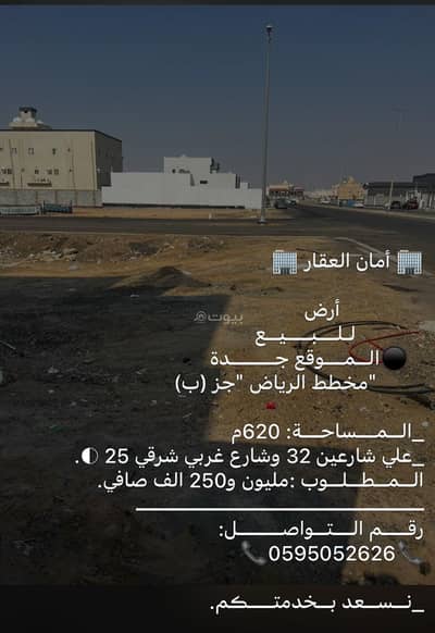 ارض سكنية  للبيع في شمال جدة، جدة - ارض للبيع