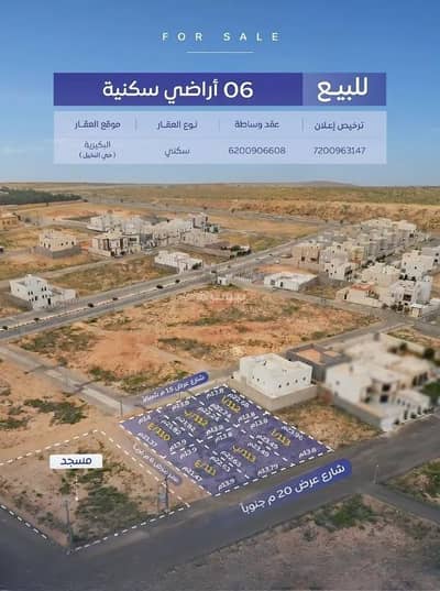 ارض سكنية للبيع في المنار، البكيرية - أرض للبيع في شارع القرا, حي المنار, مدينة البكيرية ارض سكنية للبيع في المنار، البكيرية - أرض للبيع في شارع القرا, حي المنار, مدينة البكيرية