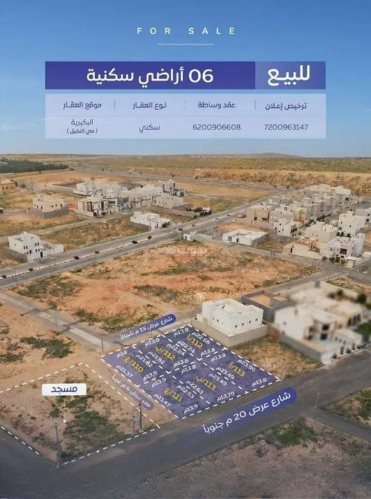 أرض للبيع في شارع القرا, حي المنار, مدينة البكيرية أرض للبيع في شارع القرا, حي المنار, مدينة البكيرية