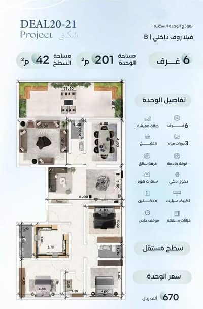 6 Bedroom Apartment for Sale in North Jeddah, Jeddah - Apartment For Sale in Al Aziziyah, Jeddah 6 Bedroom Apartment for Sale in North Jeddah, Jeddah - Apartment For Sale in Al Aziziyah, Jeddah